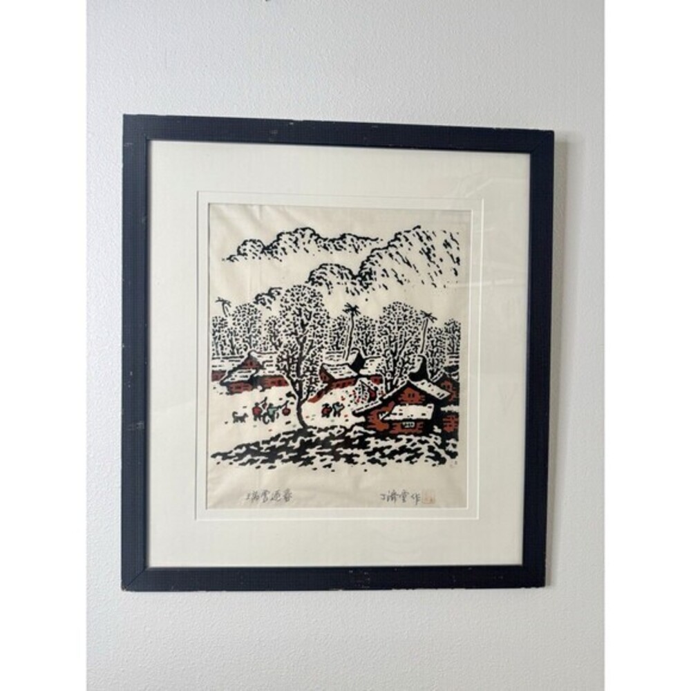 Ding Jitang Chenggu vtg WOODCUT PRINT woodblock Huxian peasant painting Chinese